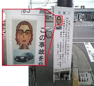 Mii mugshot Mii mugshot